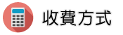 台東徵信社收費方式